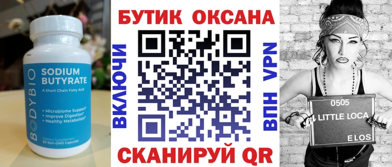 БУТИРАТ 99%  MEGA ссылка  Сызрань 