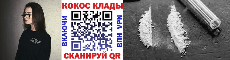 Кокаин Columbia  цена   Сызрань 