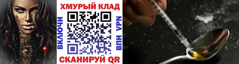 ГЕРОИН хмурый  mega ССЫЛКА  Сызрань 